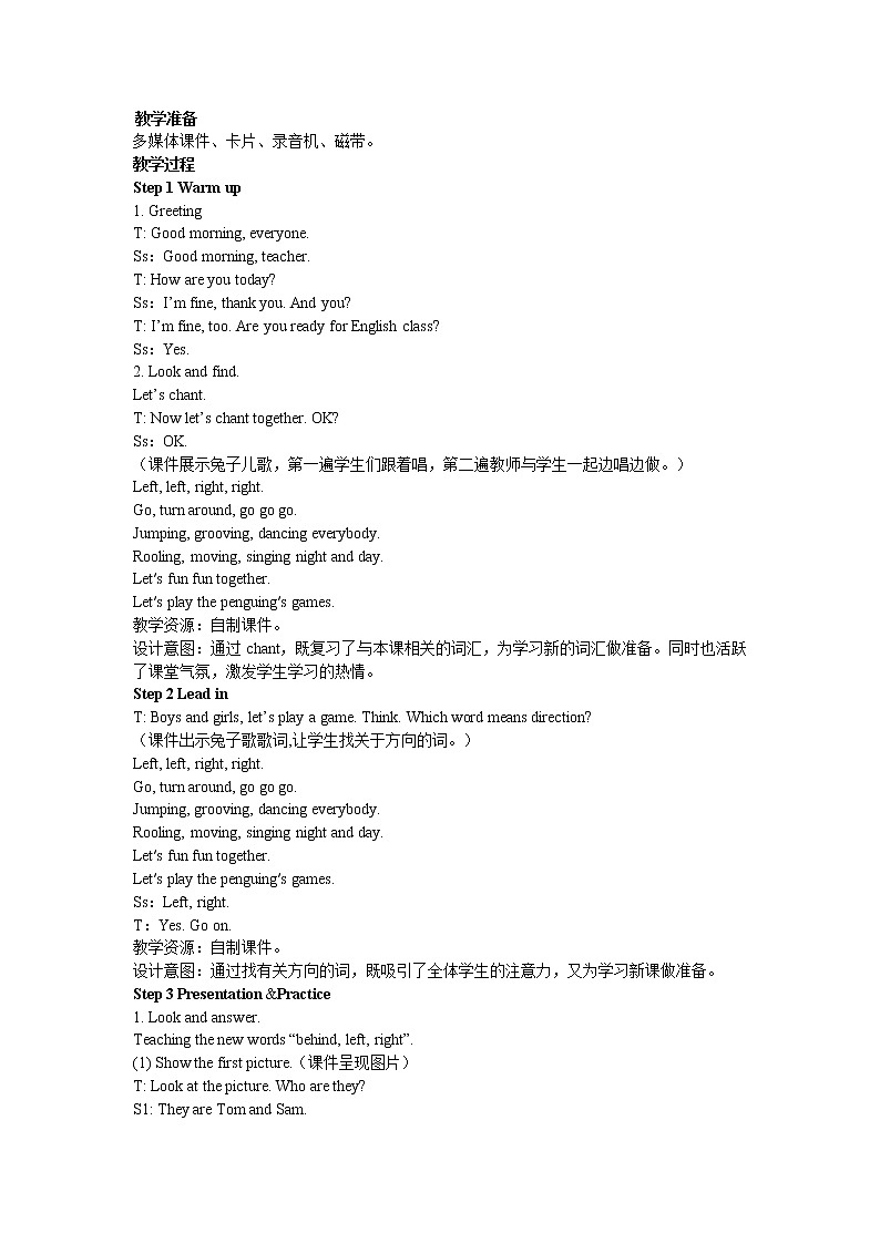外研版四年级英语上册教案 module 1-unit 1第一课时第2页
