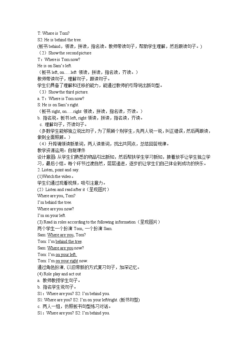 外研版四年级英语上册教案 module 1-unit 1第一课时第3页