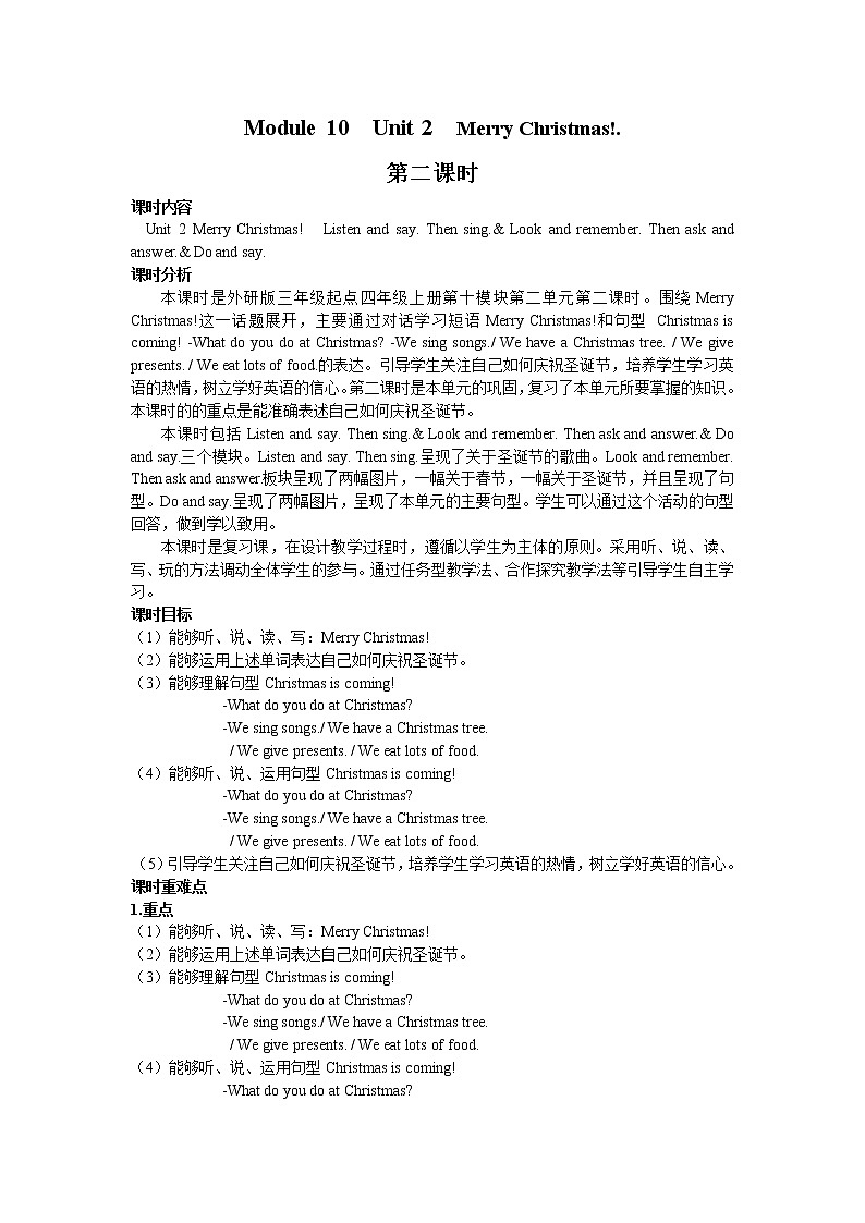 外研版四年级英语上册教案 module 10-unit 2第二课时第1页