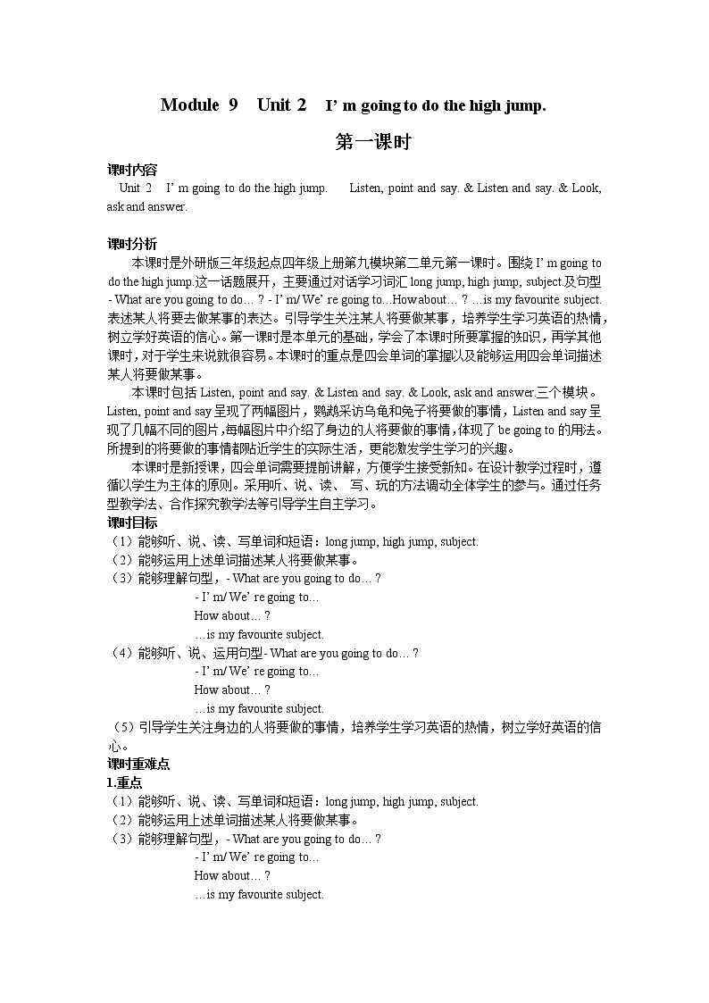 外研版四年级英语上册教案 module 9-unit 2第一课时01