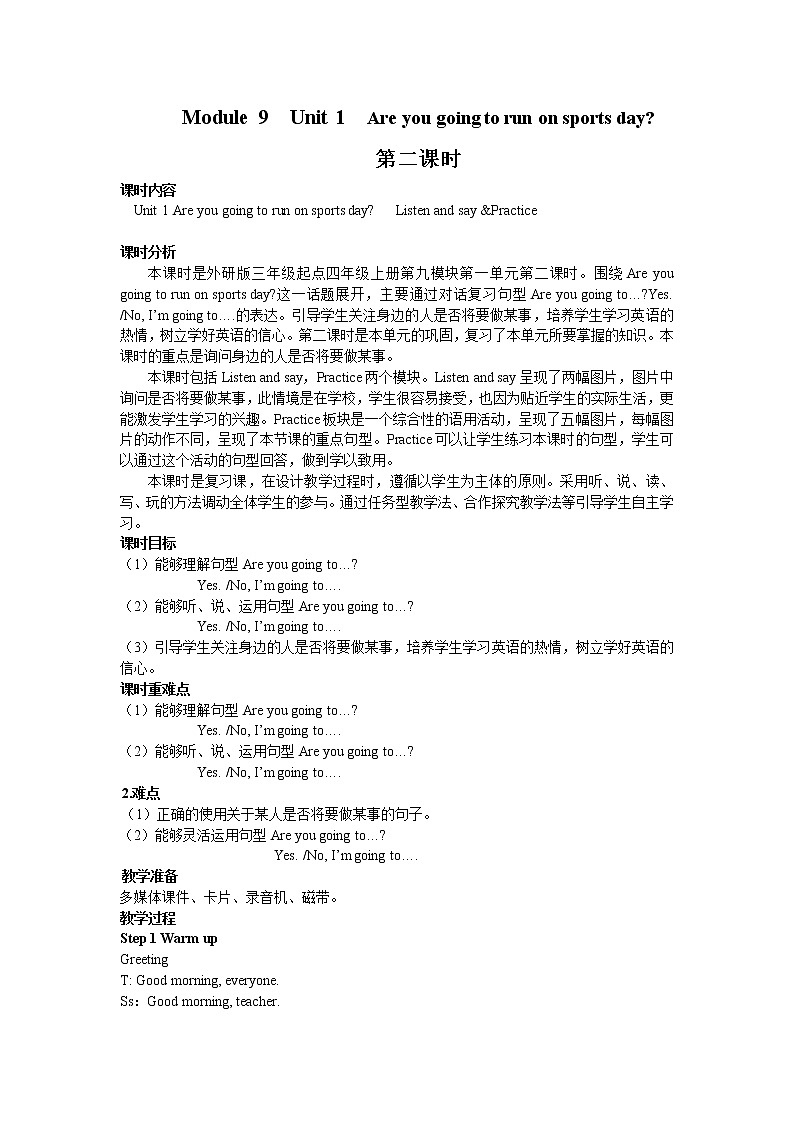 外研版四年级英语上册教案 module 9-unit 1第二课时01