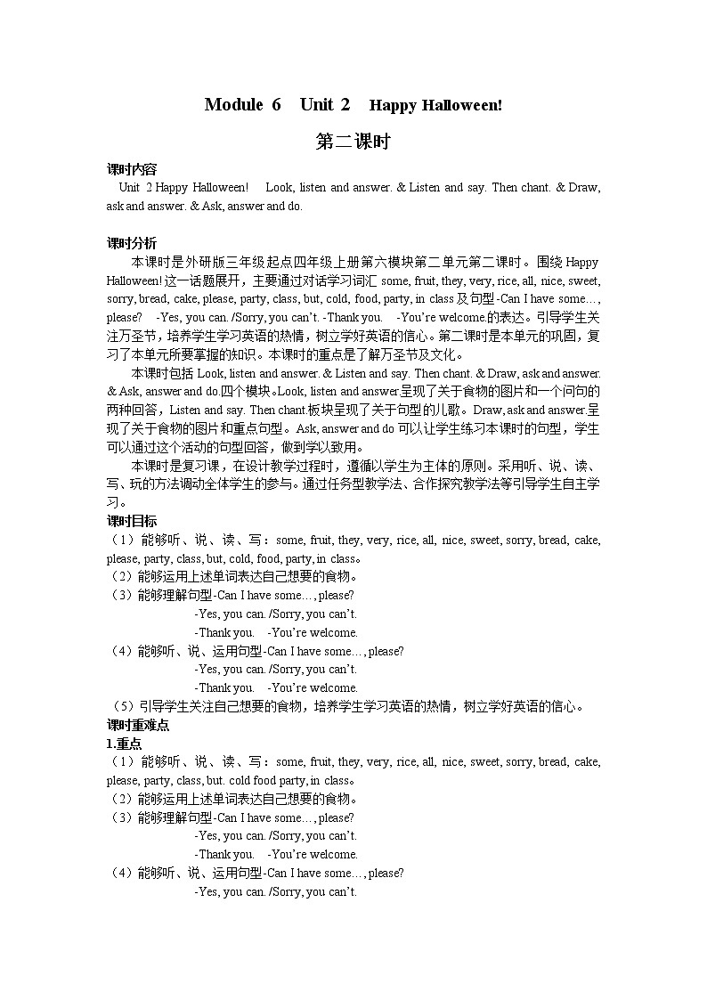 外研版四年级英语上册教案 module 6-unit 2第二课时01