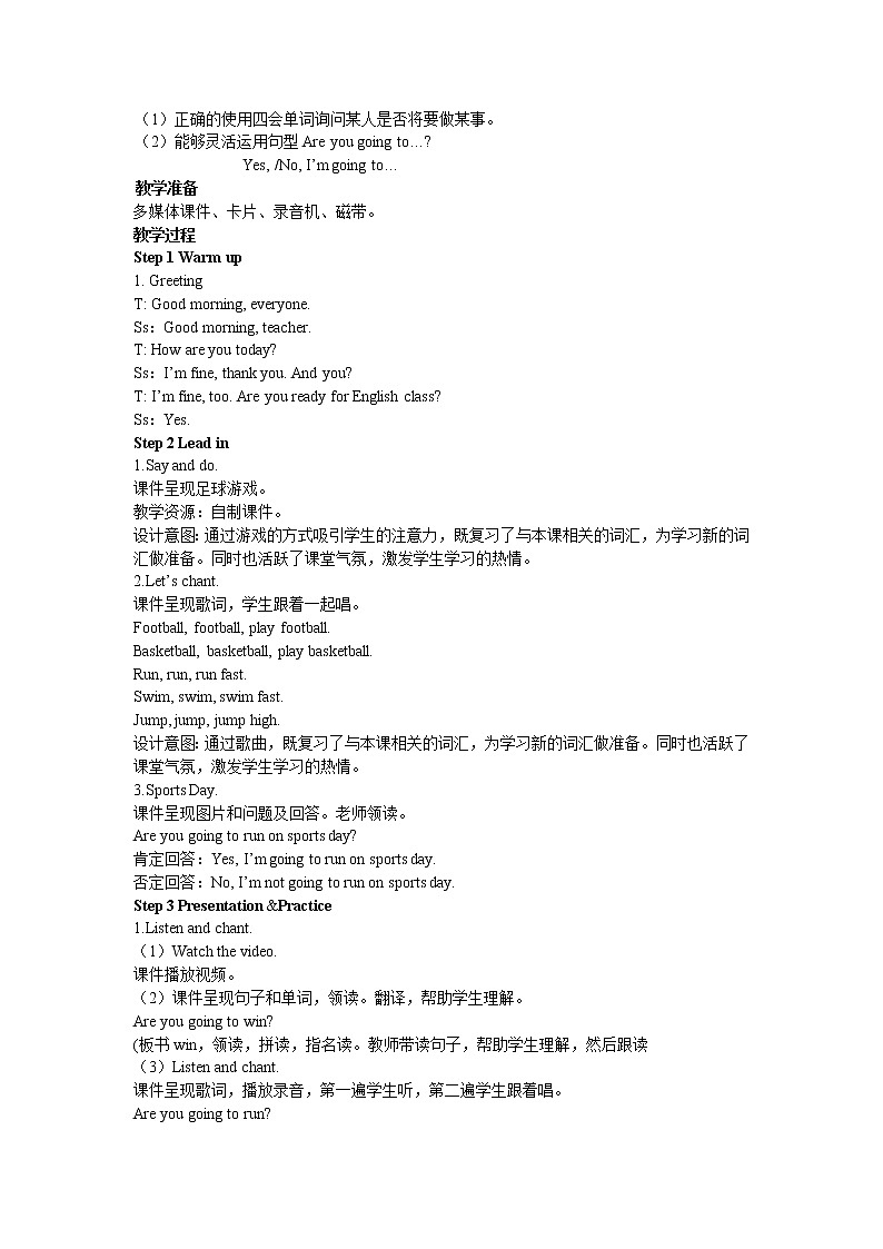 外研版四年级英语上册教案 module 9-unit 1第一课时第2页