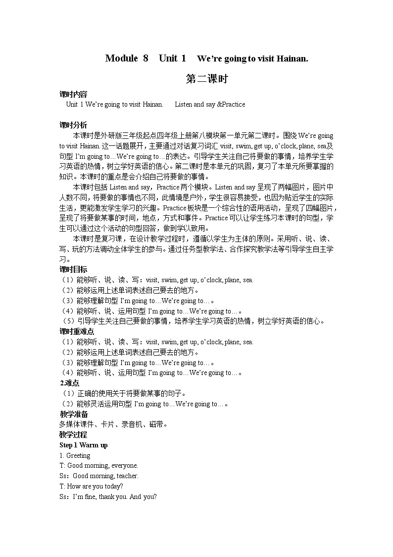 外研版四年级英语上册教案 module 8-unit 1第二课时01