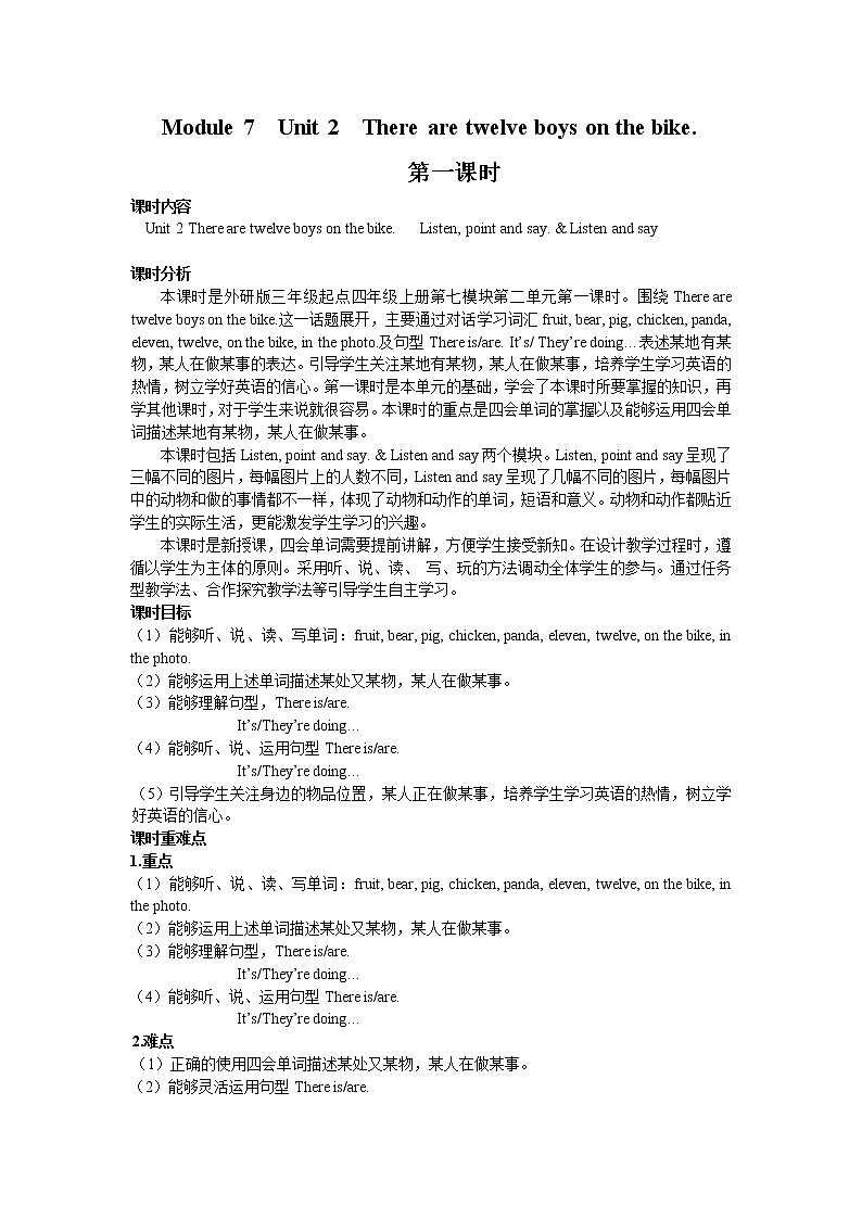 外研版四年级英语上册教案 module 7-unit 2第一课时01