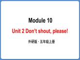 Module 10 Unit 2 Don’t shout, please!（課件+素材）外研版（三起）五年級英語上冊