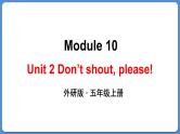 Module 10 Unit 2 Don’t shout, please!（课件+素材）外研版（三起）五年级英语上册