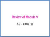 Review of Module 9（课件）外研版（三起）五年级英语上册