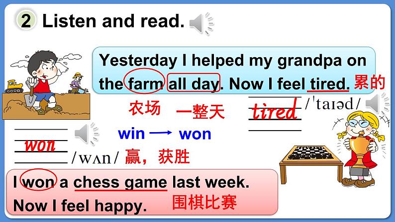 Module 9 Unit 2  I feel happy（课件+素材）外研版（三起）五年级英语上册08