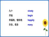Review of Module 5（課件）外研版（三起）五年級英語上冊