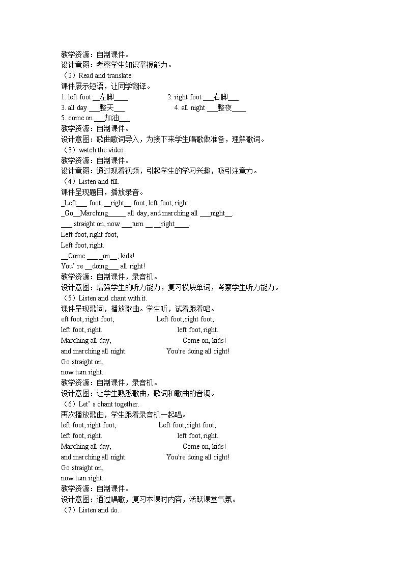 外研版四年级英语上册教案 module 1-unit 2第二课时03