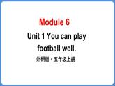 Module 6 Unit 1 You can play football well（课件+素材）外研版（三起）五年级英语上册
