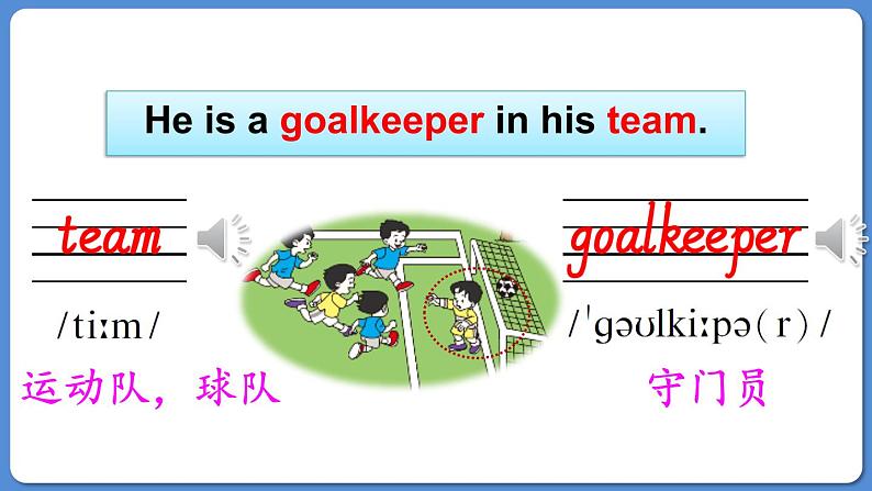 Module 6 Unit 1 You can play football well（课件+素材）外研版（三起）五年级英语上册07