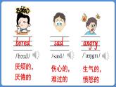 Module 9 Unit 1 Are you feeling bored（课件+素材）外研版（三起）五年级英语上册
