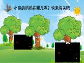Review of Module 7（課件）外研版（三起）五年級英語上冊