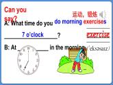 Module 8 Unit 1 What time does your school start（课件+素材）外研版（三起）五年级英语上册
