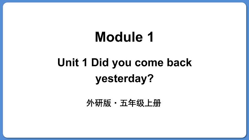 Module 1 Unit 1 Did you come back yesterday（课件+素材）外研版（三起）五年级英语上册01