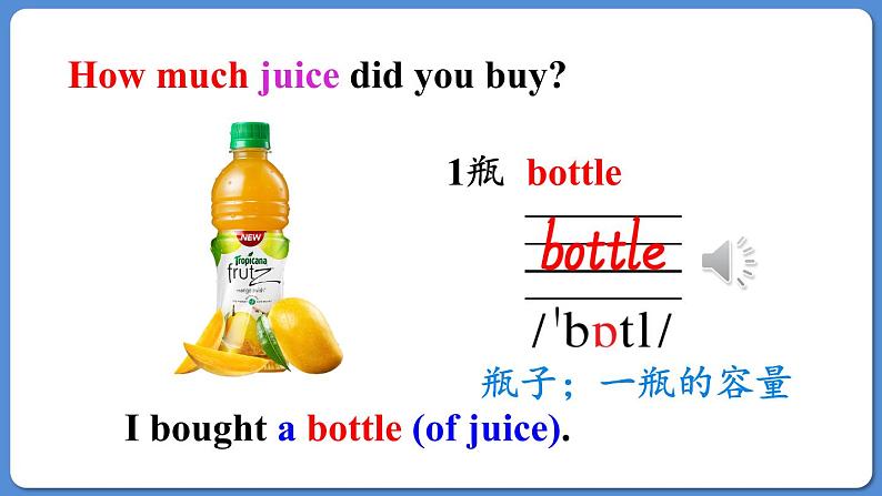 Module 2 Unit 2 How much cheese did you buy（课件+素材）外研版（三起）五年级英语上册03