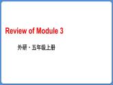 Review of Module 3（课件）外研版（三起）五年级英语上册