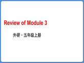 Review of Module 3（课件）外研版（三起）五年级英语上册