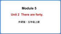 小学英语Unit 2 There are forty.课堂教学课件ppt