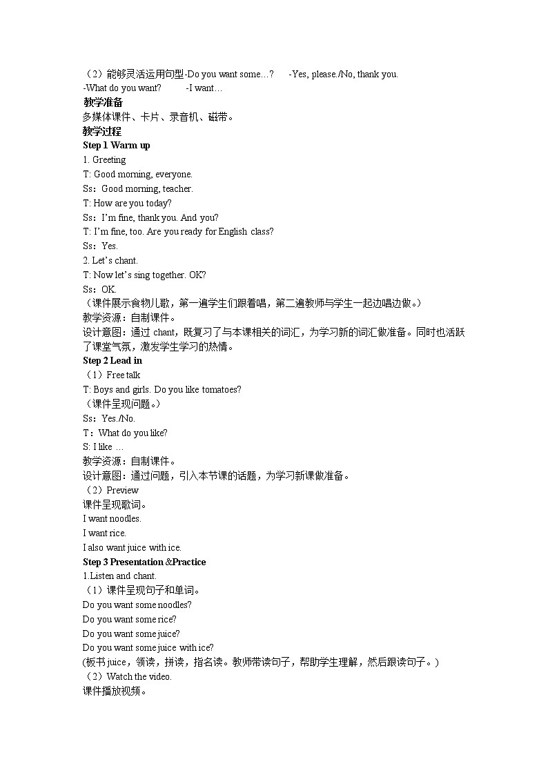 外研版四年级英语上册教案 module 4-unit 1第一课时02