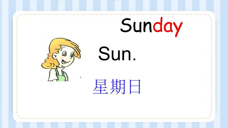 Unit 2  My week Part A & Part B （课件）人教PEP版英语五年级上册02