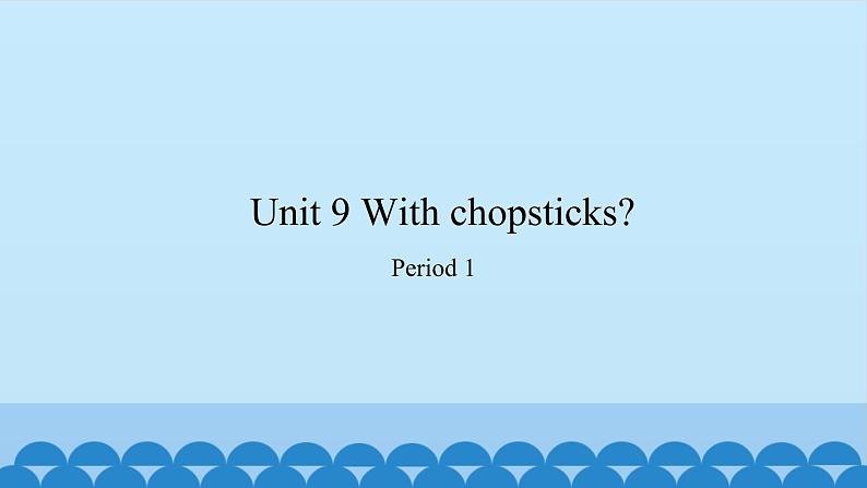 Unit 9 With chopsticks？ Period 1-2（课件） 新世纪英语三年级上册01