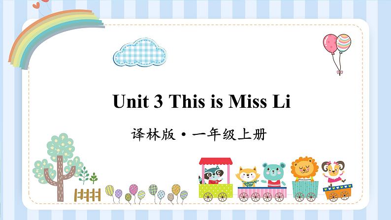 Unit 2 Good morning !（课件）译林版英语一年级上册01