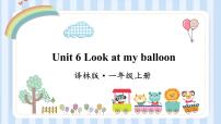 新版-牛津译林版Unit 6 Look at my balloon备课ppt课件