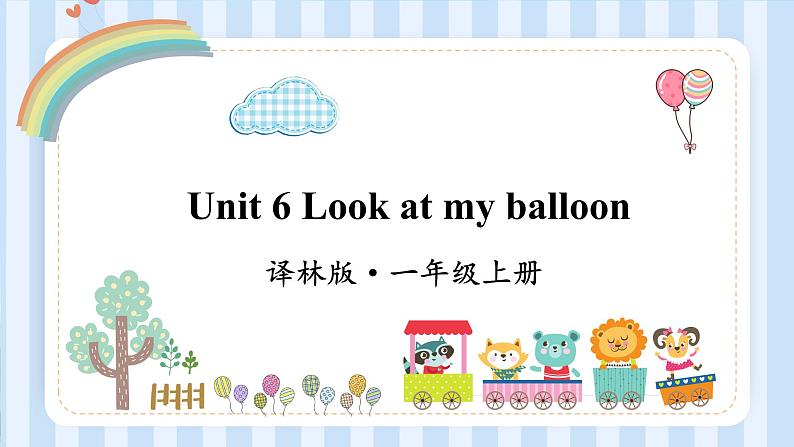 Unit 6 Look at my balloon（课件）译林版英语一年级上册01