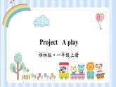 Project   A play （课件）译林版英语一年级上册