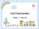 Unit 1  I’m Liu Tao  （课件）译林版英语一年级上册