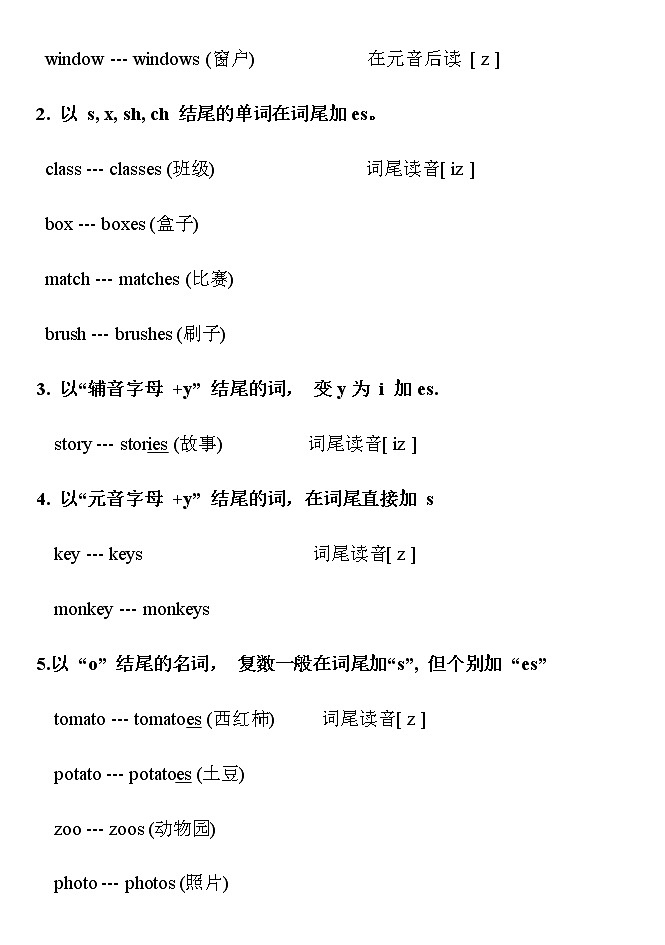 小学英语语法大全(附练习题)03