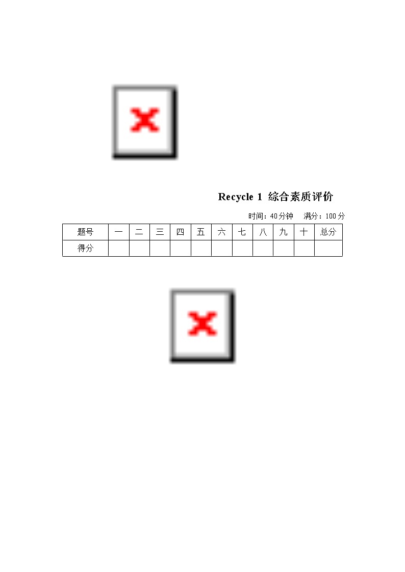 Recycle 1综合素质评价 人教PEP版英语五年级上册 试卷01
