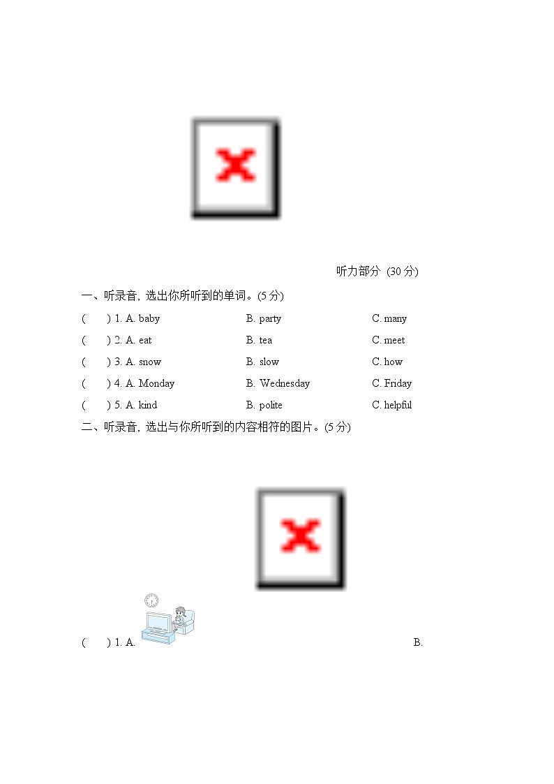 Recycle 1综合素质评价 人教PEP版英语五年级上册 试卷02