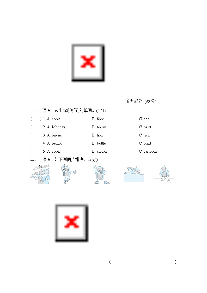 Recycle 2综合素质评价 人教PEP版英语五年级上册 试卷02