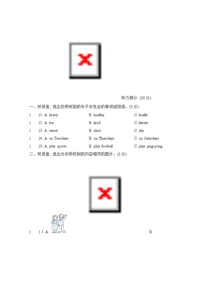 期中综合素质评价  人教PEP版英语五年级上册 试卷02