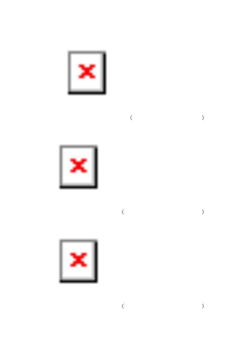 期末综合素质评价(二)第3页