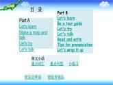 人教PEP版六年級英語上冊課件Unit 1 How can I get there？