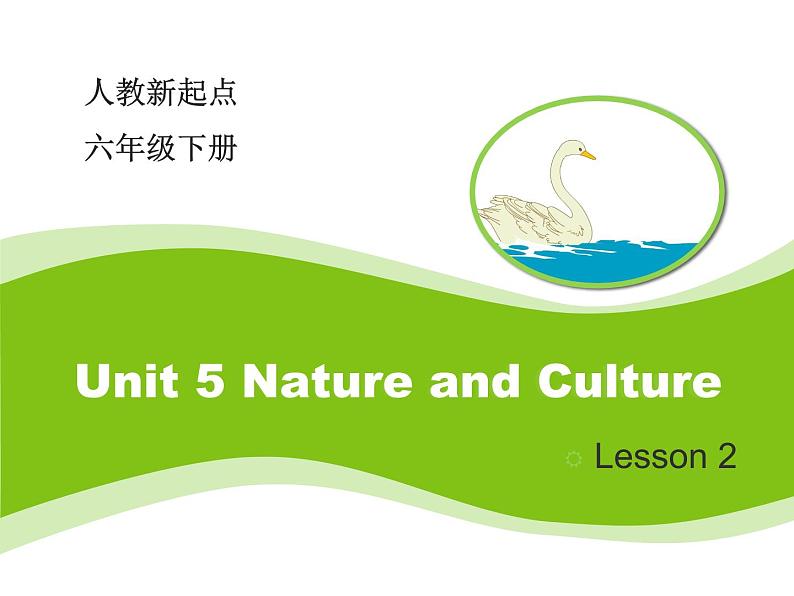 新起点（一年级起）六年级下册第五单元第二课时课件Unit5_Lesson2_教学课件01