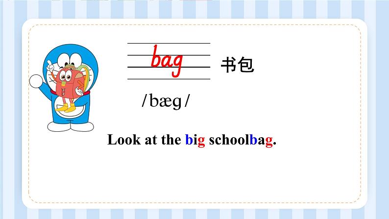 Unit 2 This is my pencil. Lesson 7 & Lesson 8（课件）人教精通版英语三年级上册06