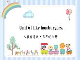 Unit 6 I like hamburgers.Lesson 35 & Lesson 36（课件）人教精通版英语三年级上册