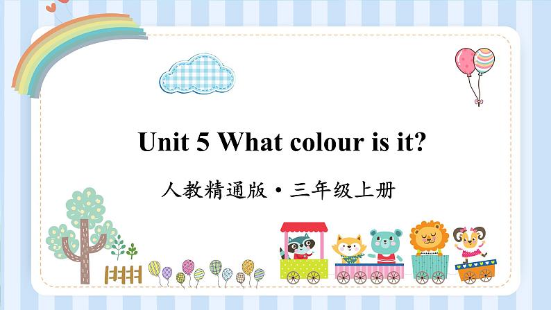 Unit 5 What colour is it？Lesson 25 & Lesson 26（课件）人教精通版英语三年级上册第1页