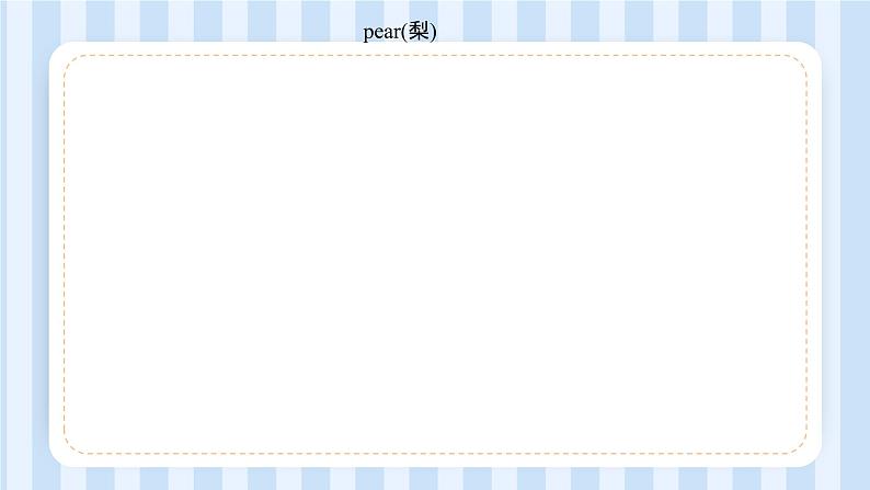 Unit 6 I like hamburgers.Lesson 33 & Lesson 34（课件）人教精通版英语三年级上册03