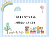 Unit 4  I have a ball.Lesson 19 & Lesson 20（课件）人教精通版英语三年级上册