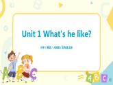 人教版五年级上册英语《What's he like》Part A  第一单元第2课时 课件+教案+练习