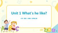 小学Unit 1 What's he like? Part A教学课件ppt