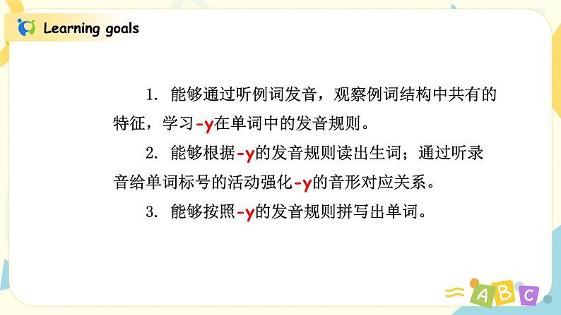 人教版五年级上册 Part A 第一单元第三课 课件第2页