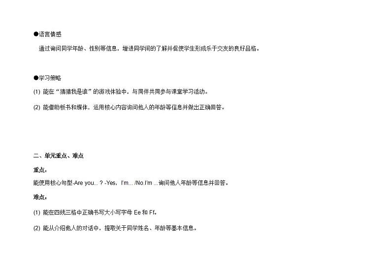 2A M1U3教案第2页